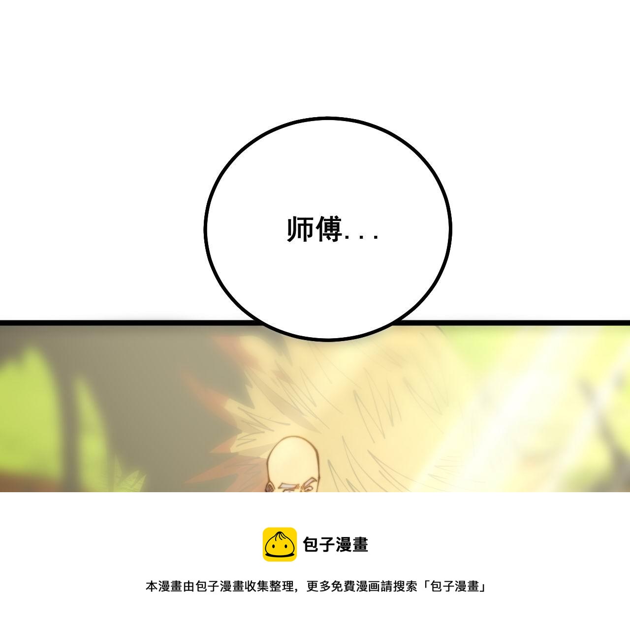 毒手巫医韩漫全集-第300话 神木无删减无遮挡章节图片 
