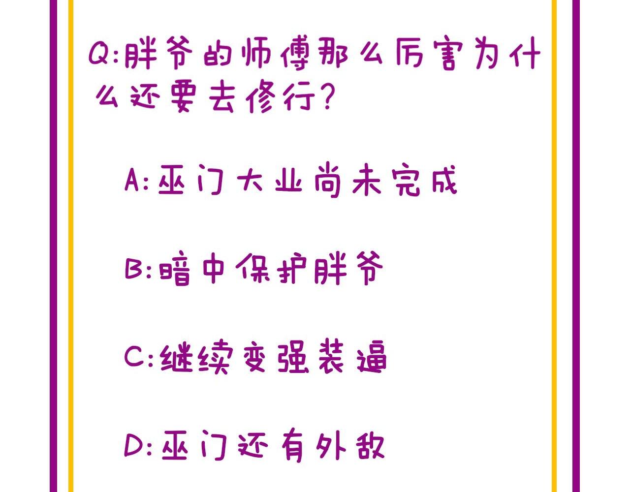 毒手巫医韩漫全集-第300话 神木无删减无遮挡章节图片 