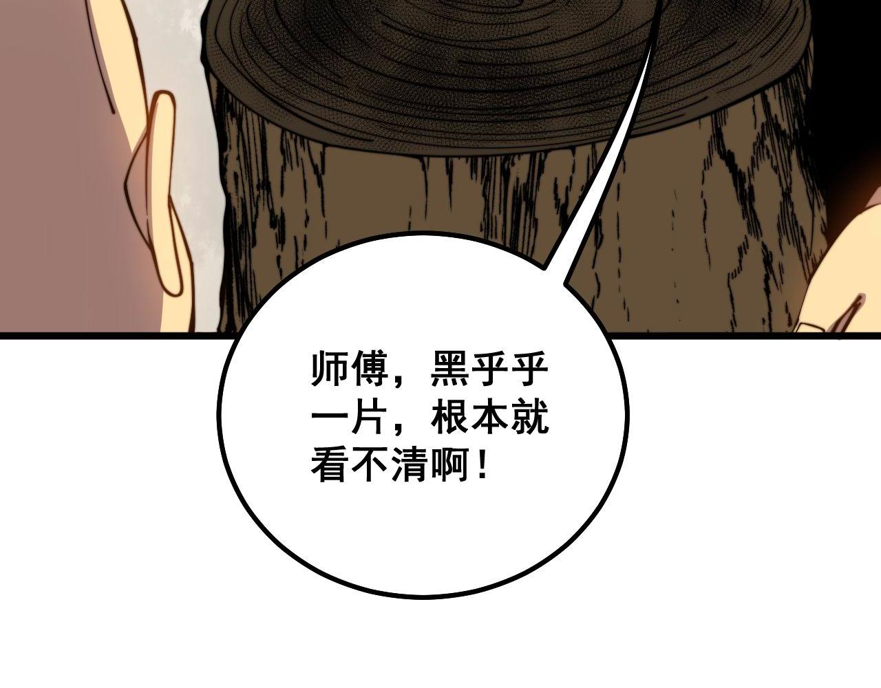 毒手巫医韩漫全集-第300话 神木无删减无遮挡章节图片 