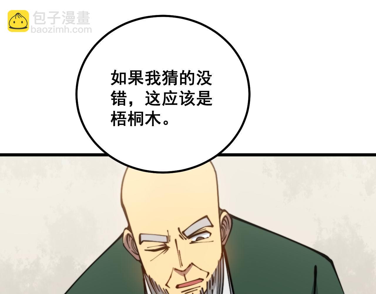 毒手巫医韩漫全集-第300话 神木无删减无遮挡章节图片 