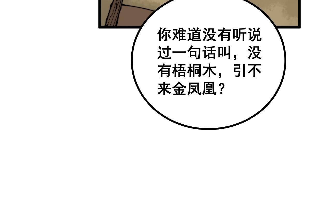 毒手巫医韩漫全集-第300话 神木无删减无遮挡章节图片 