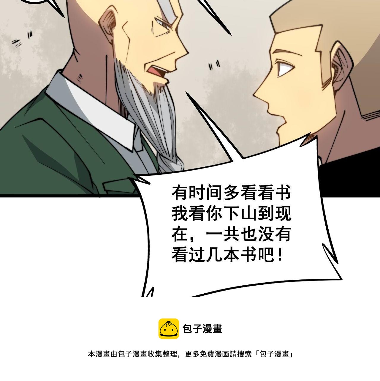 毒手巫医韩漫全集-第300话 神木无删减无遮挡章节图片 