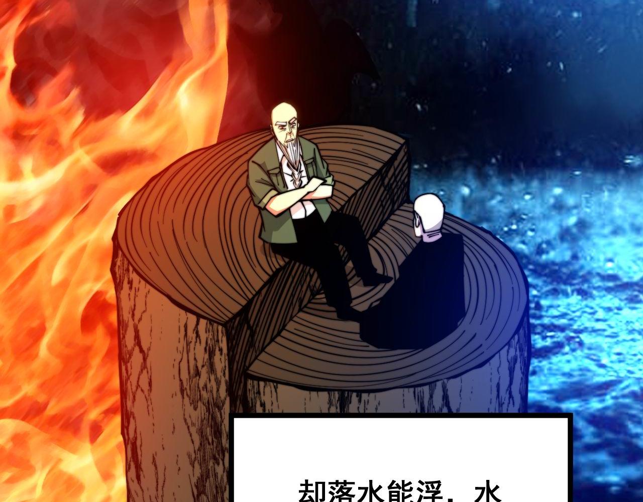 毒手巫医韩漫全集-第300话 神木无删减无遮挡章节图片 