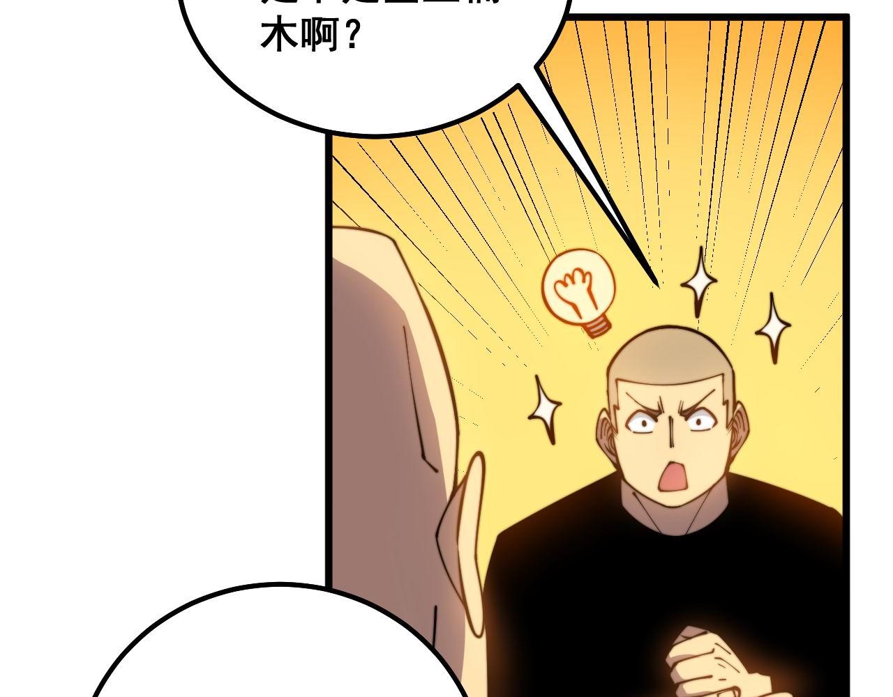 毒手巫医韩漫全集-第300话 神木无删减无遮挡章节图片 