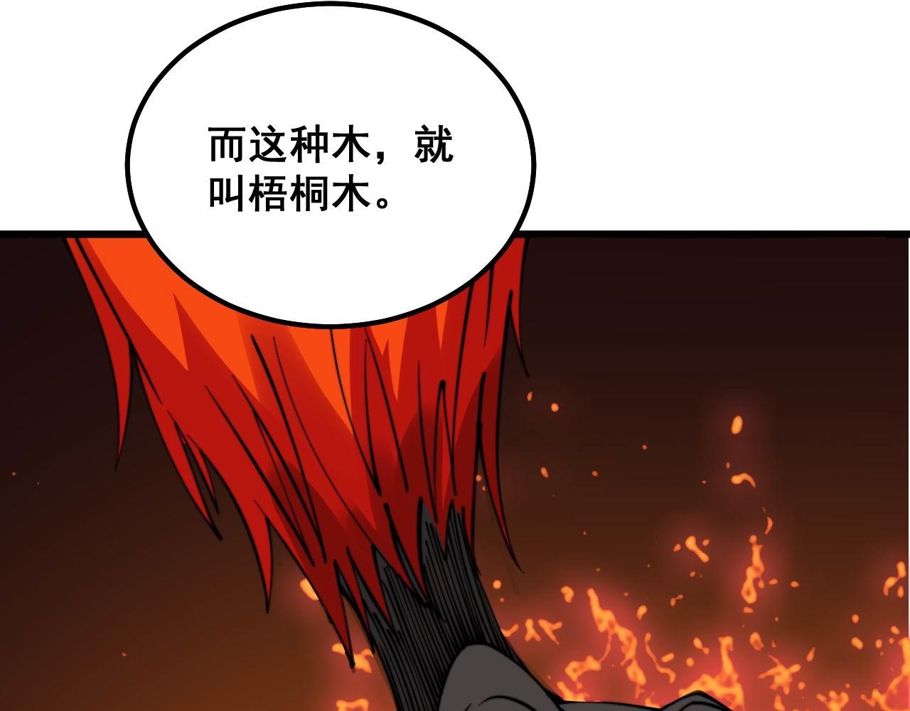 毒手巫医韩漫全集-第300话 神木无删减无遮挡章节图片 