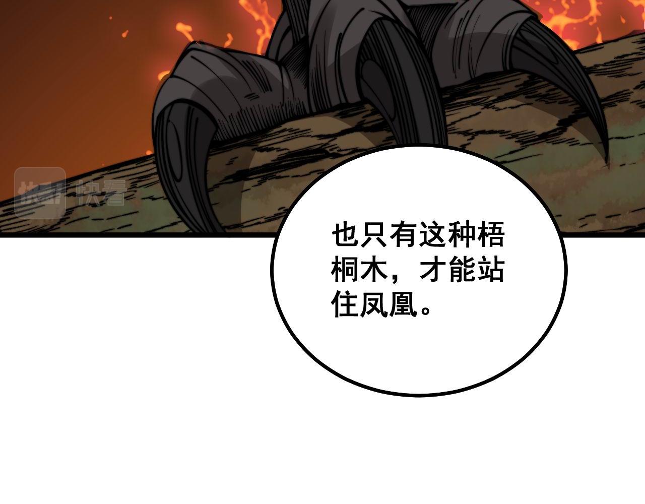 毒手巫医韩漫全集-第300话 神木无删减无遮挡章节图片 