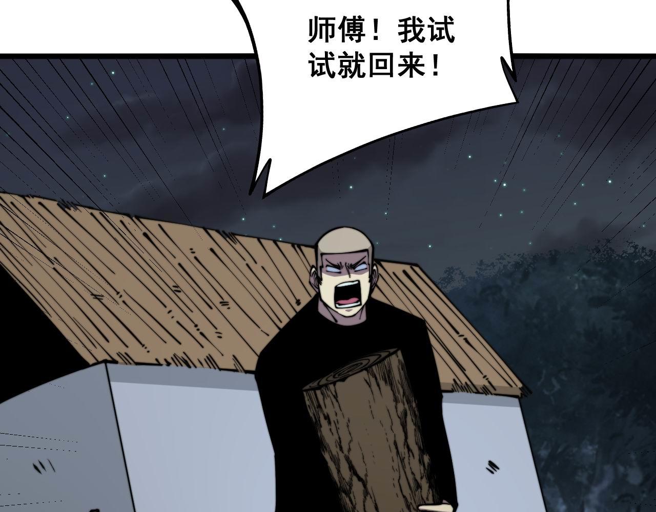 毒手巫医韩漫全集-第300话 神木无删减无遮挡章节图片 