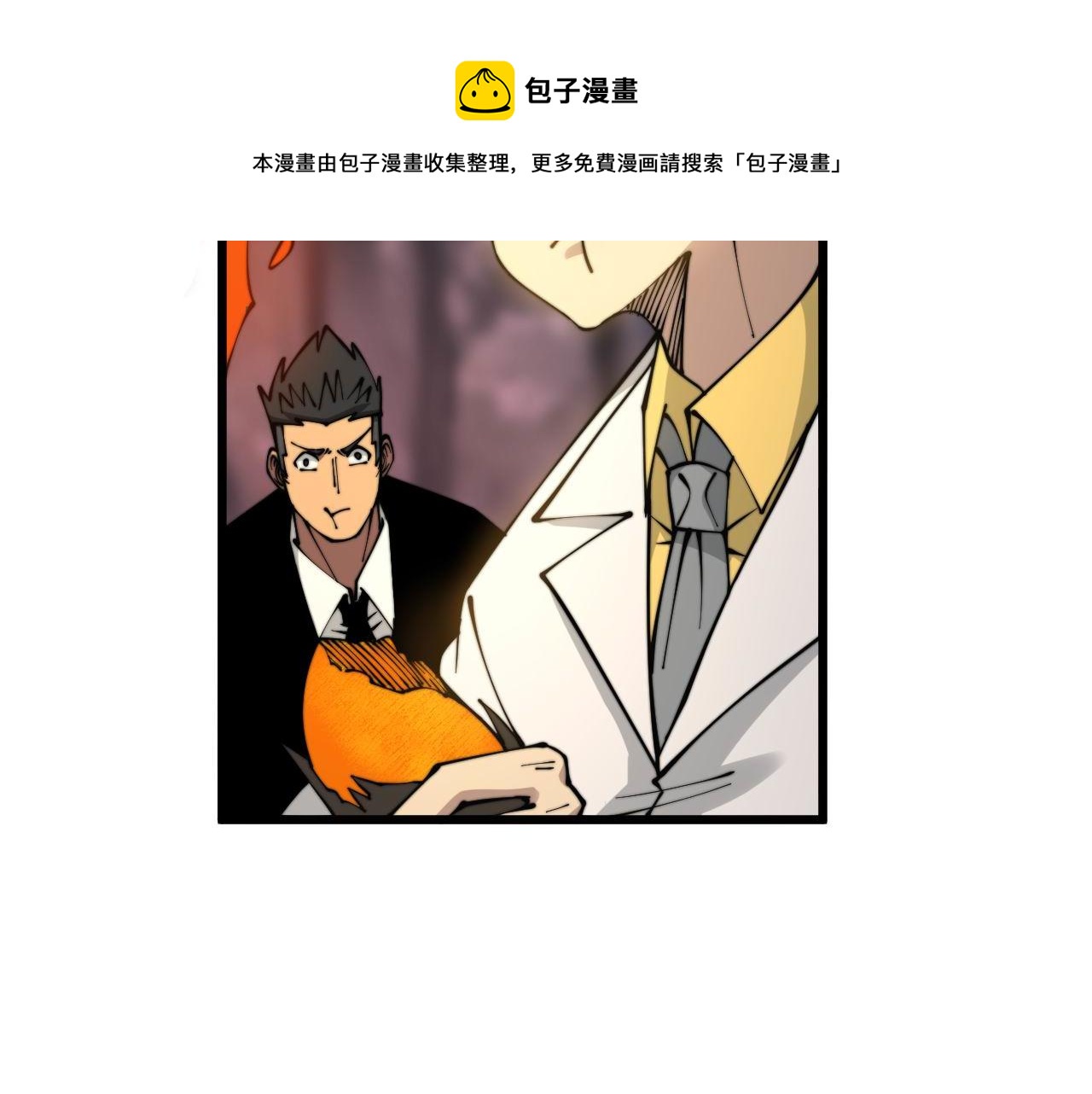 毒手巫医韩漫全集-第300话 神木无删减无遮挡章节图片 