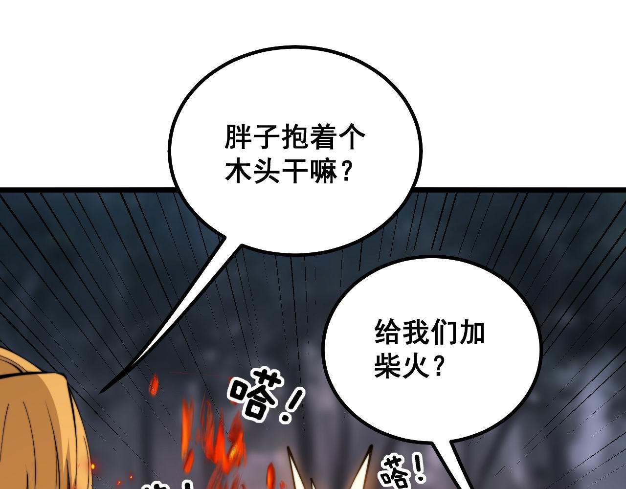 毒手巫医韩漫全集-第300话 神木无删减无遮挡章节图片 