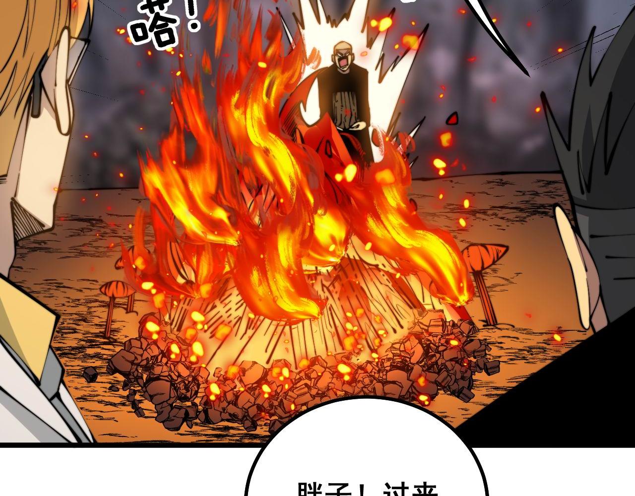 毒手巫医韩漫全集-第300话 神木无删减无遮挡章节图片 
