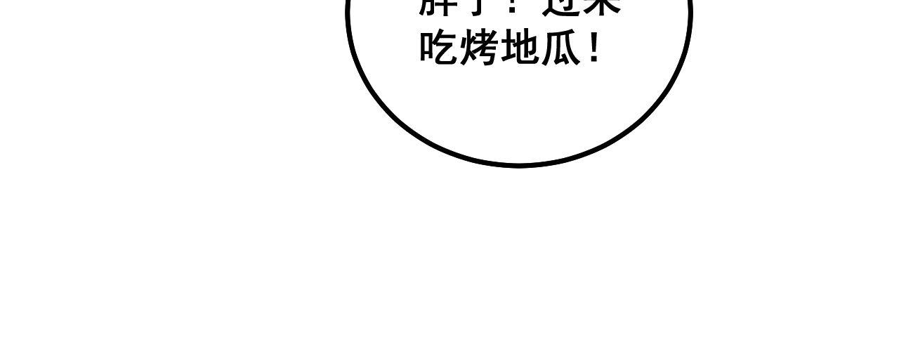 毒手巫医韩漫全集-第300话 神木无删减无遮挡章节图片 