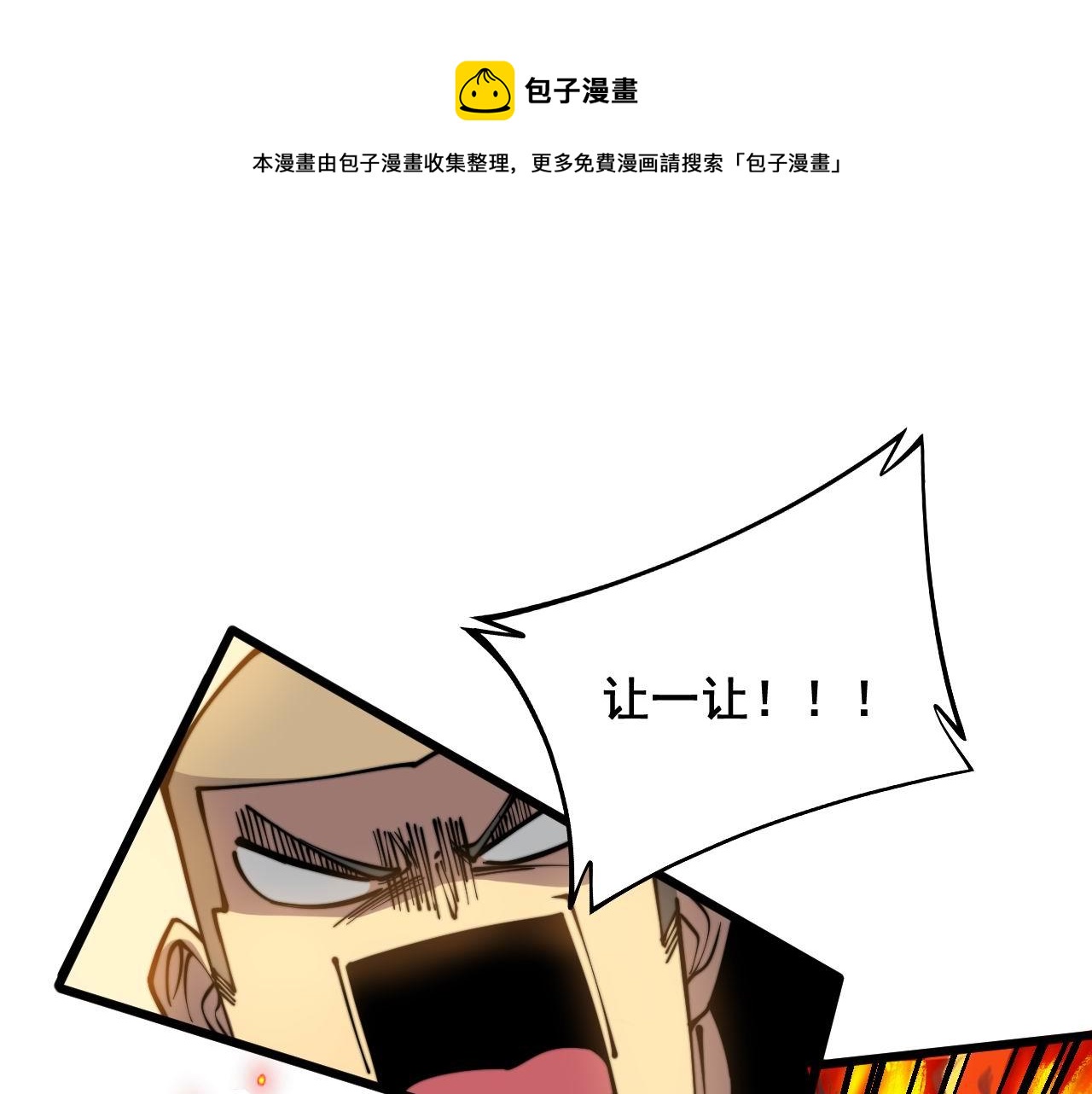 毒手巫医韩漫全集-第300话 神木无删减无遮挡章节图片 