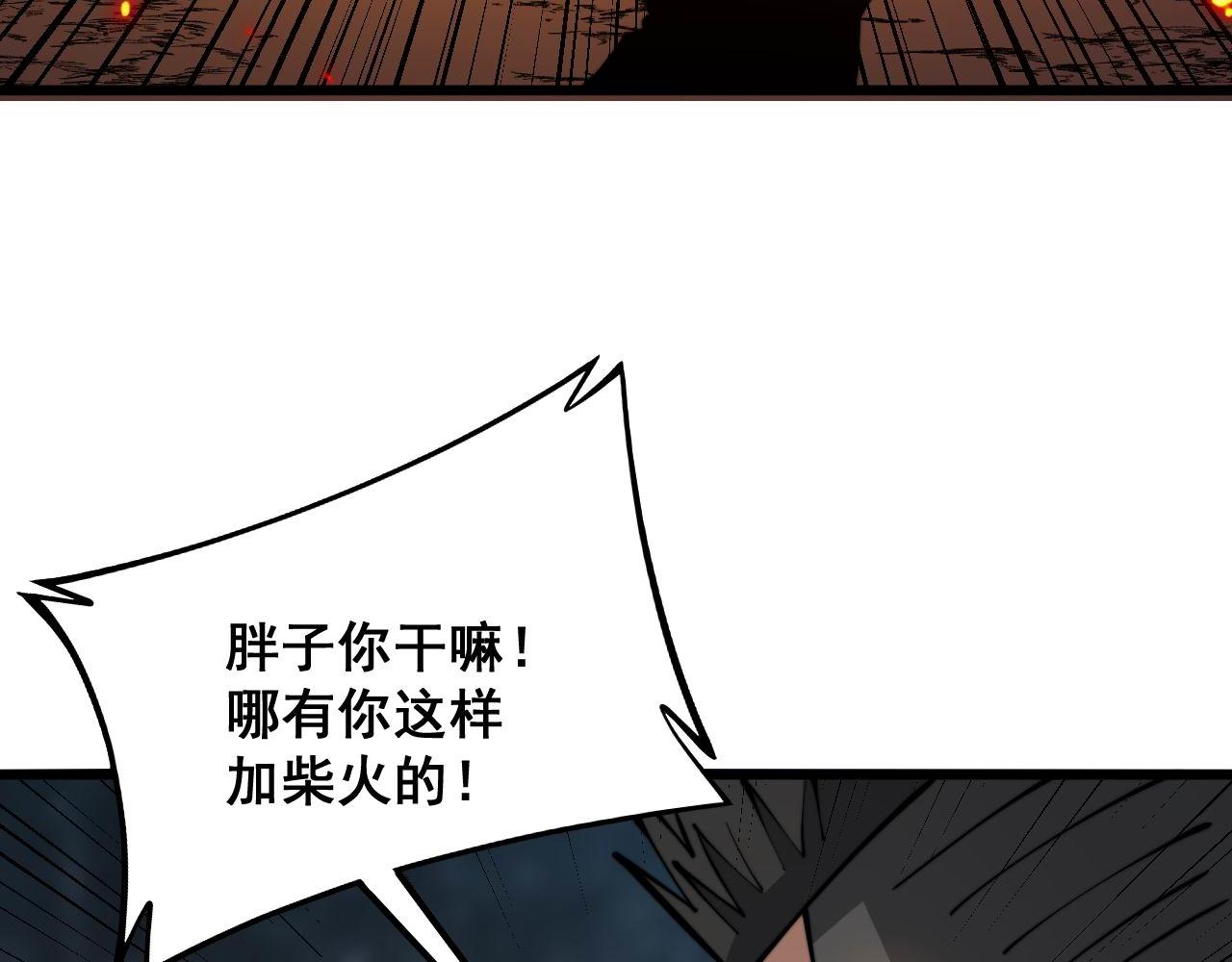 毒手巫医韩漫全集-第300话 神木无删减无遮挡章节图片 