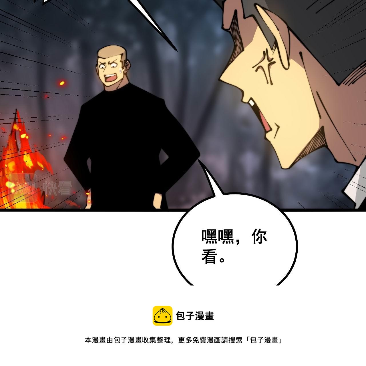 毒手巫医韩漫全集-第300话 神木无删减无遮挡章节图片 