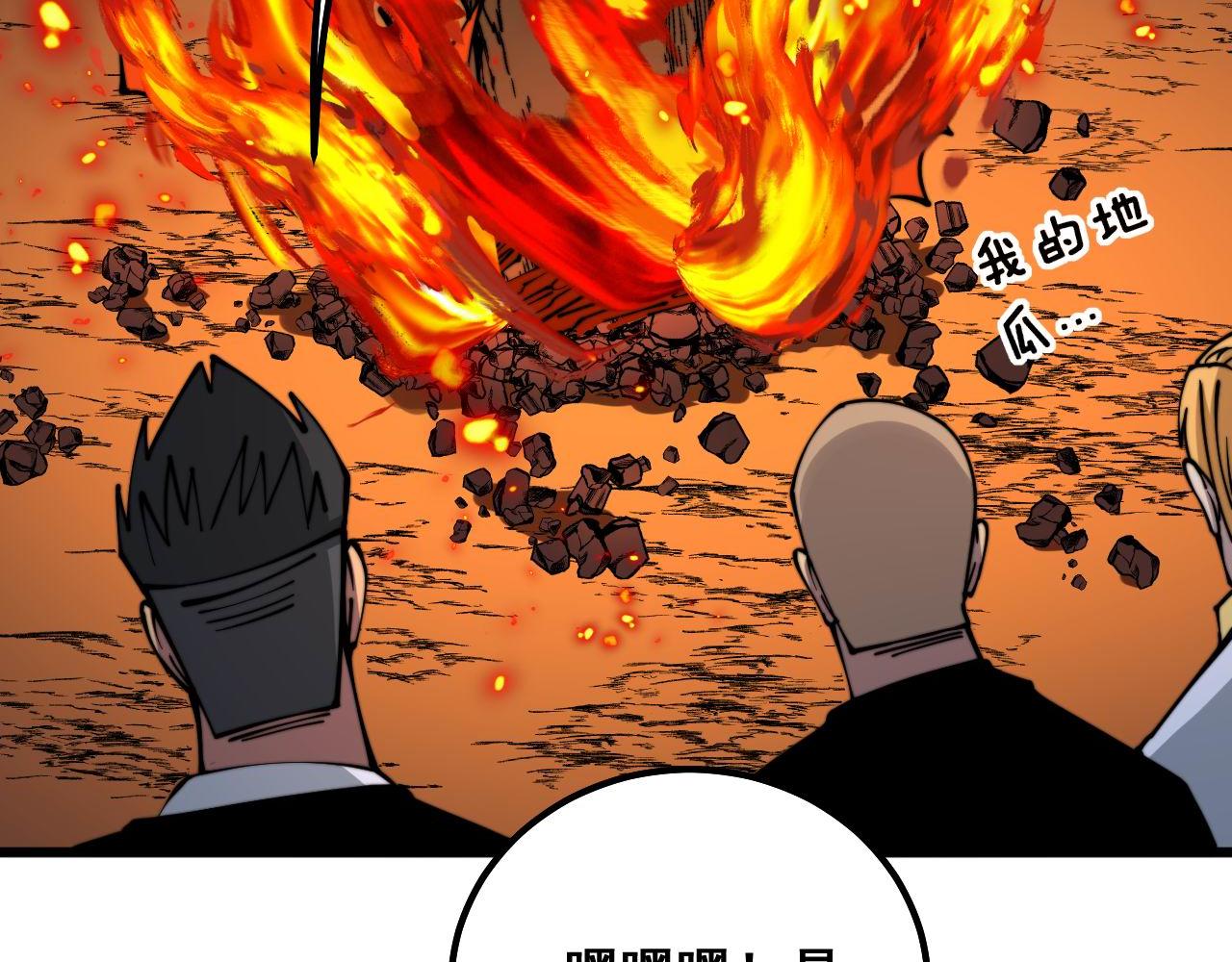 毒手巫医韩漫全集-第300话 神木无删减无遮挡章节图片 