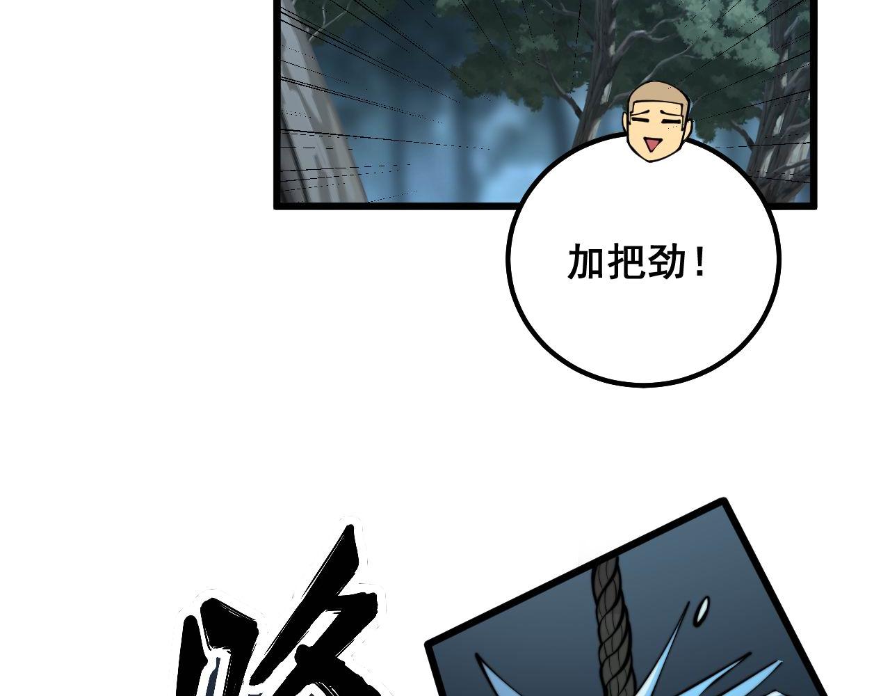 毒手巫医韩漫全集-第300话 神木无删减无遮挡章节图片 