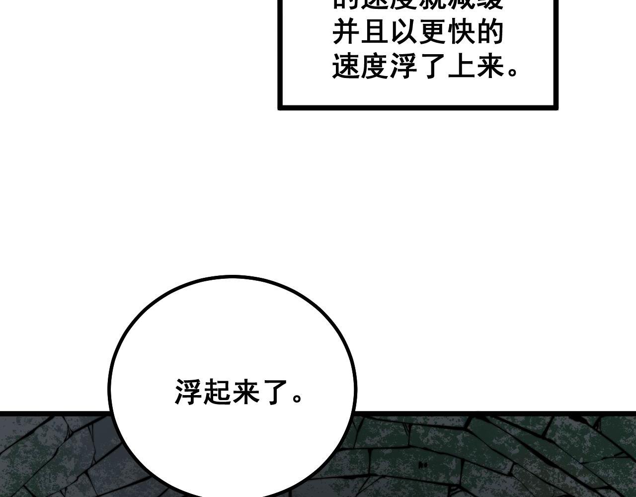 毒手巫医韩漫全集-第300话 神木无删减无遮挡章节图片 