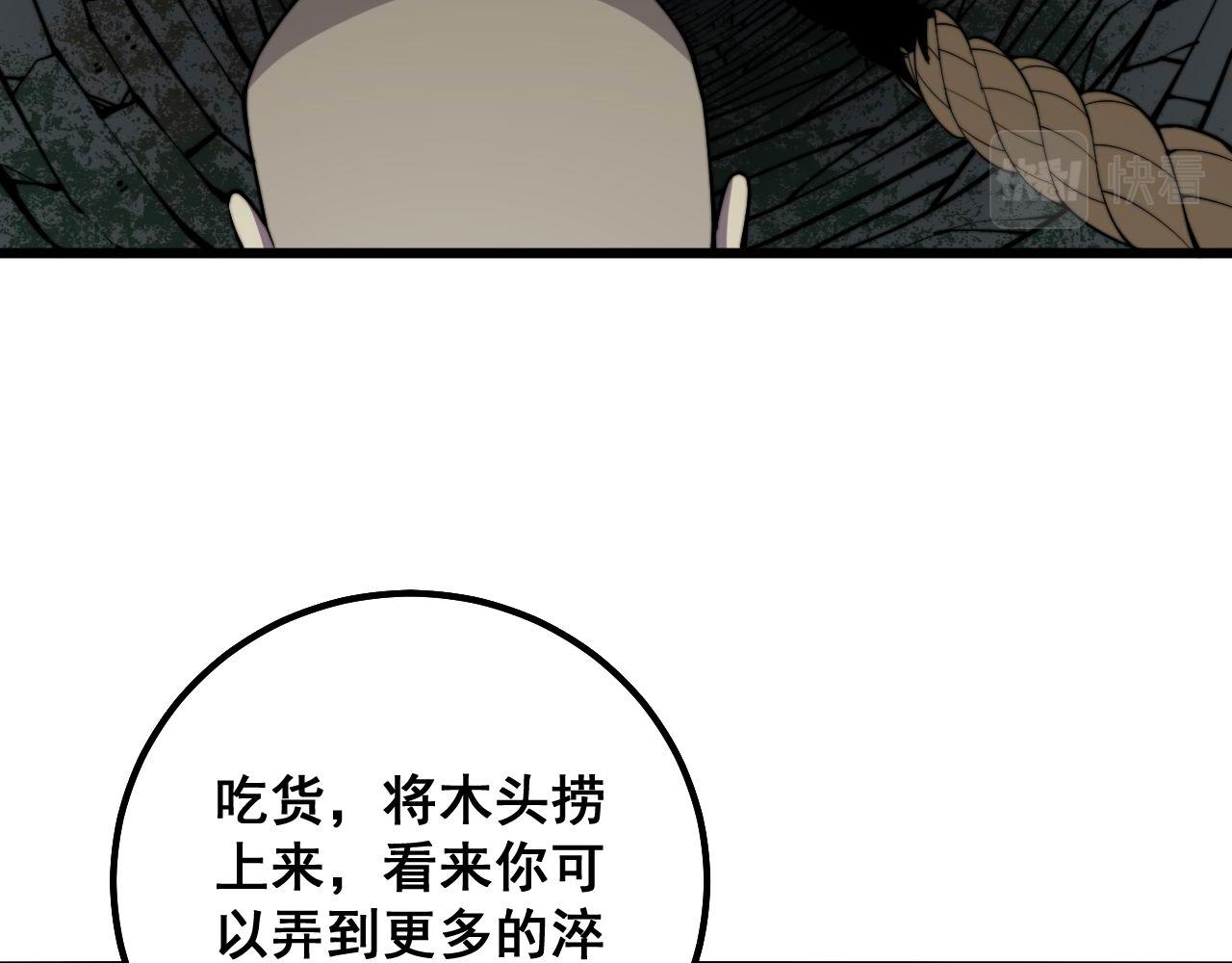 毒手巫医韩漫全集-第300话 神木无删减无遮挡章节图片 