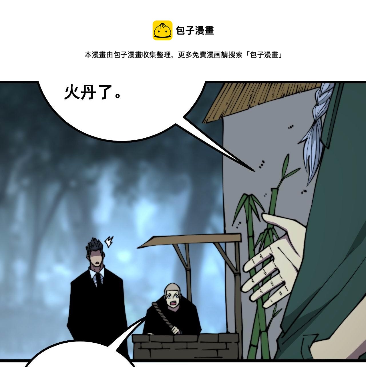 毒手巫医韩漫全集-第300话 神木无删减无遮挡章节图片 