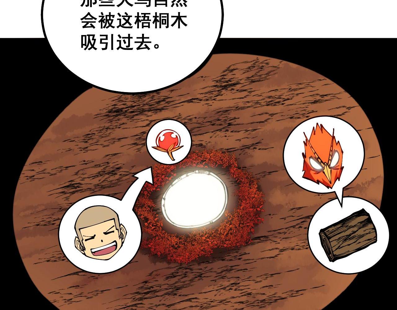 毒手巫医韩漫全集-第300话 神木无删减无遮挡章节图片 