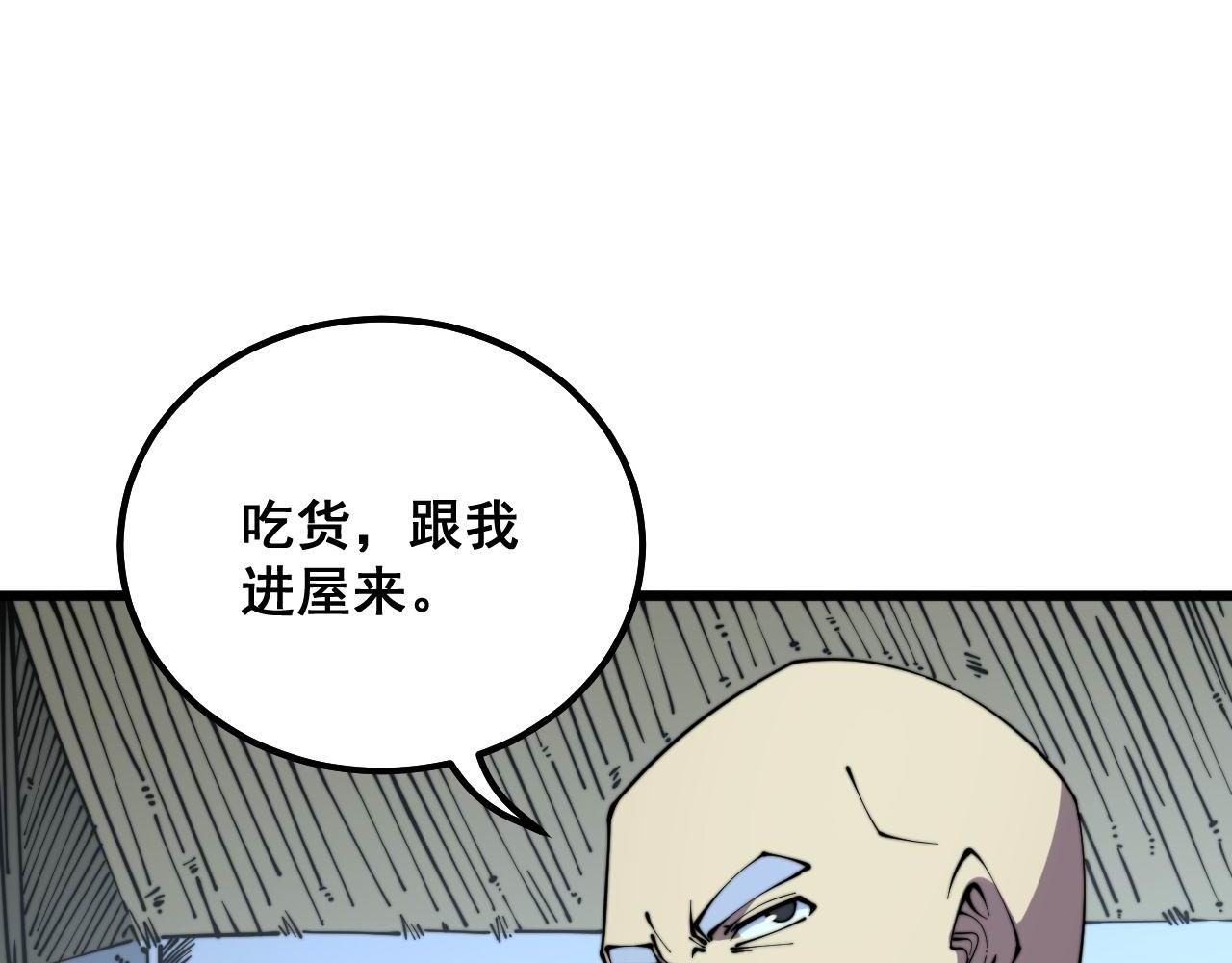 毒手巫医韩漫全集-第300话 神木无删减无遮挡章节图片 