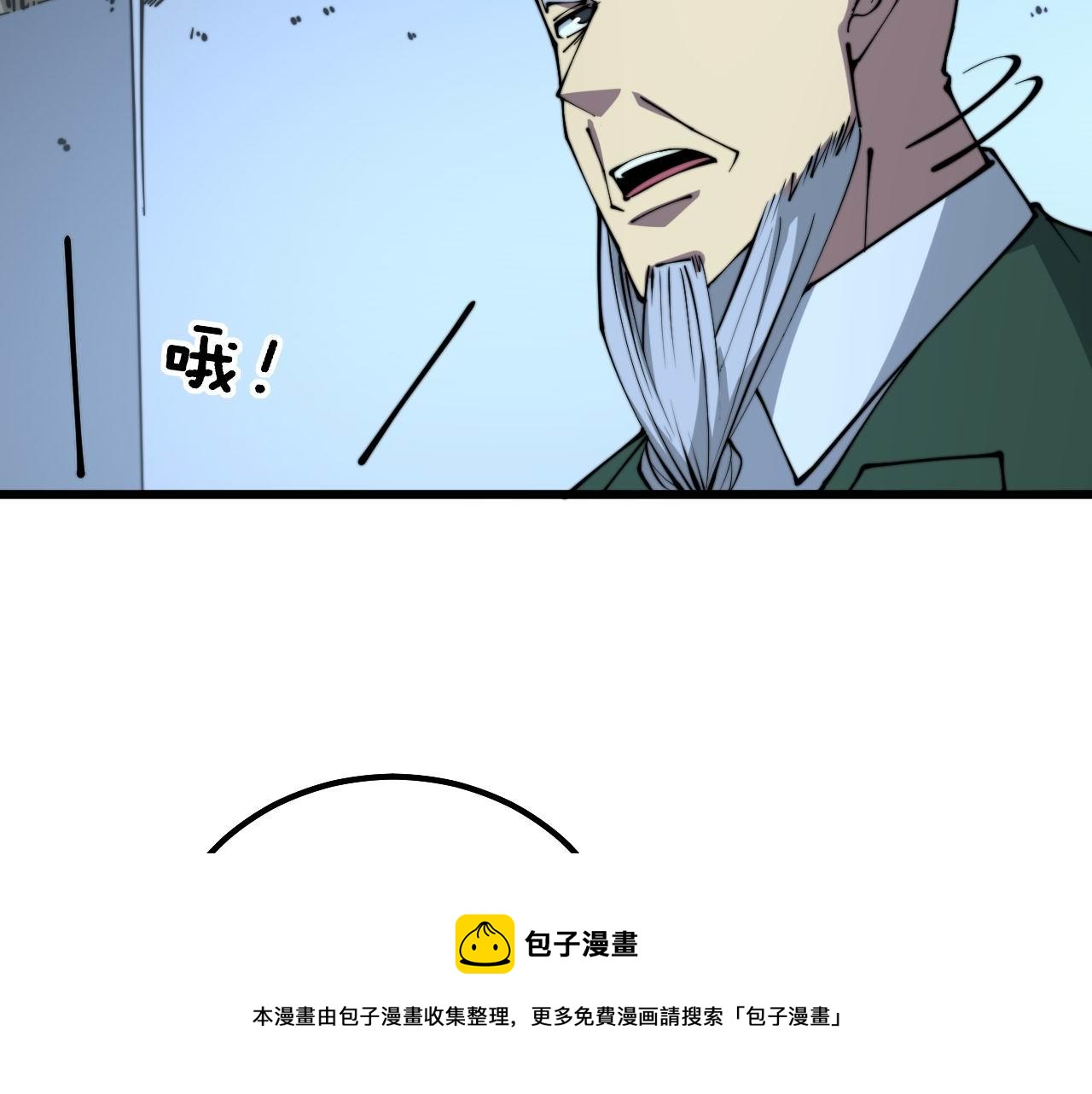 毒手巫医韩漫全集-第300话 神木无删减无遮挡章节图片 