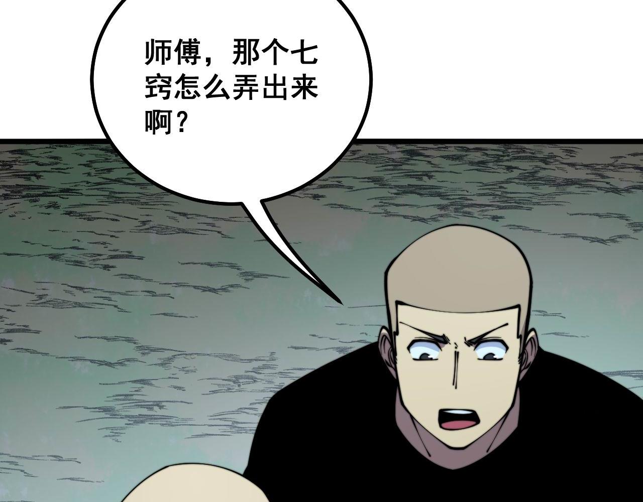 毒手巫医韩漫全集-第300话 神木无删减无遮挡章节图片 