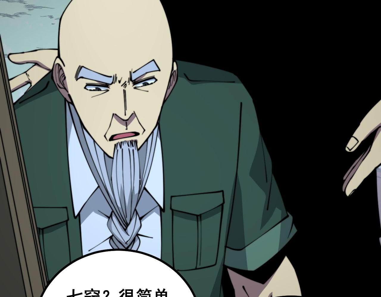 毒手巫医韩漫全集-第300话 神木无删减无遮挡章节图片 