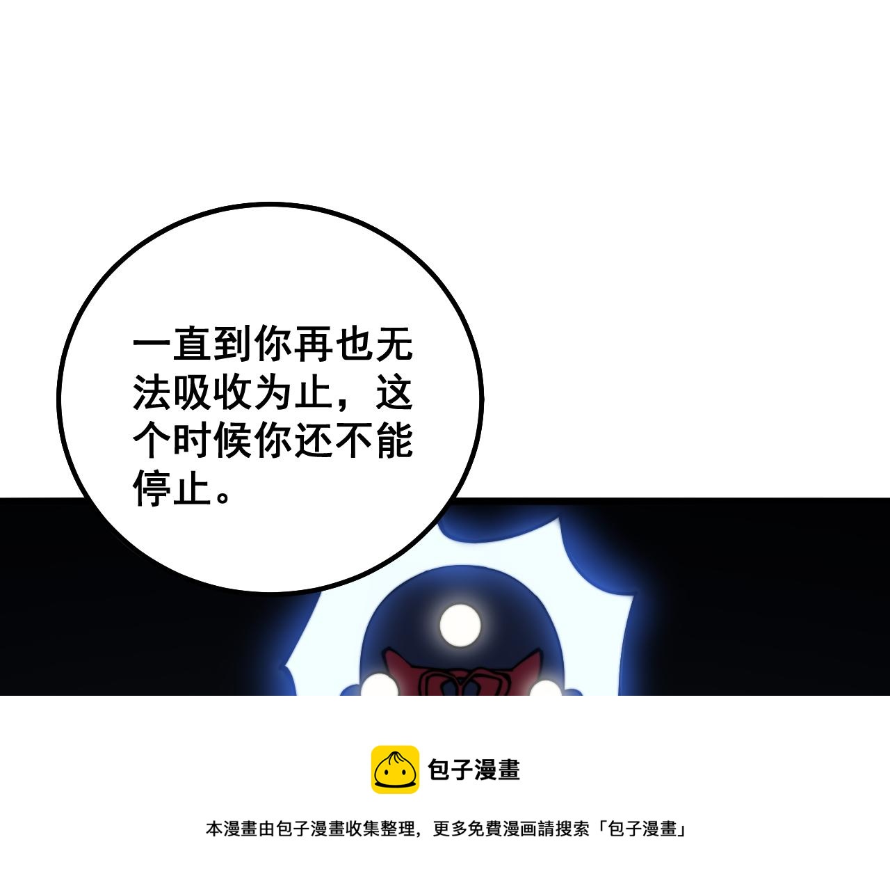毒手巫医韩漫全集-第300话 神木无删减无遮挡章节图片 