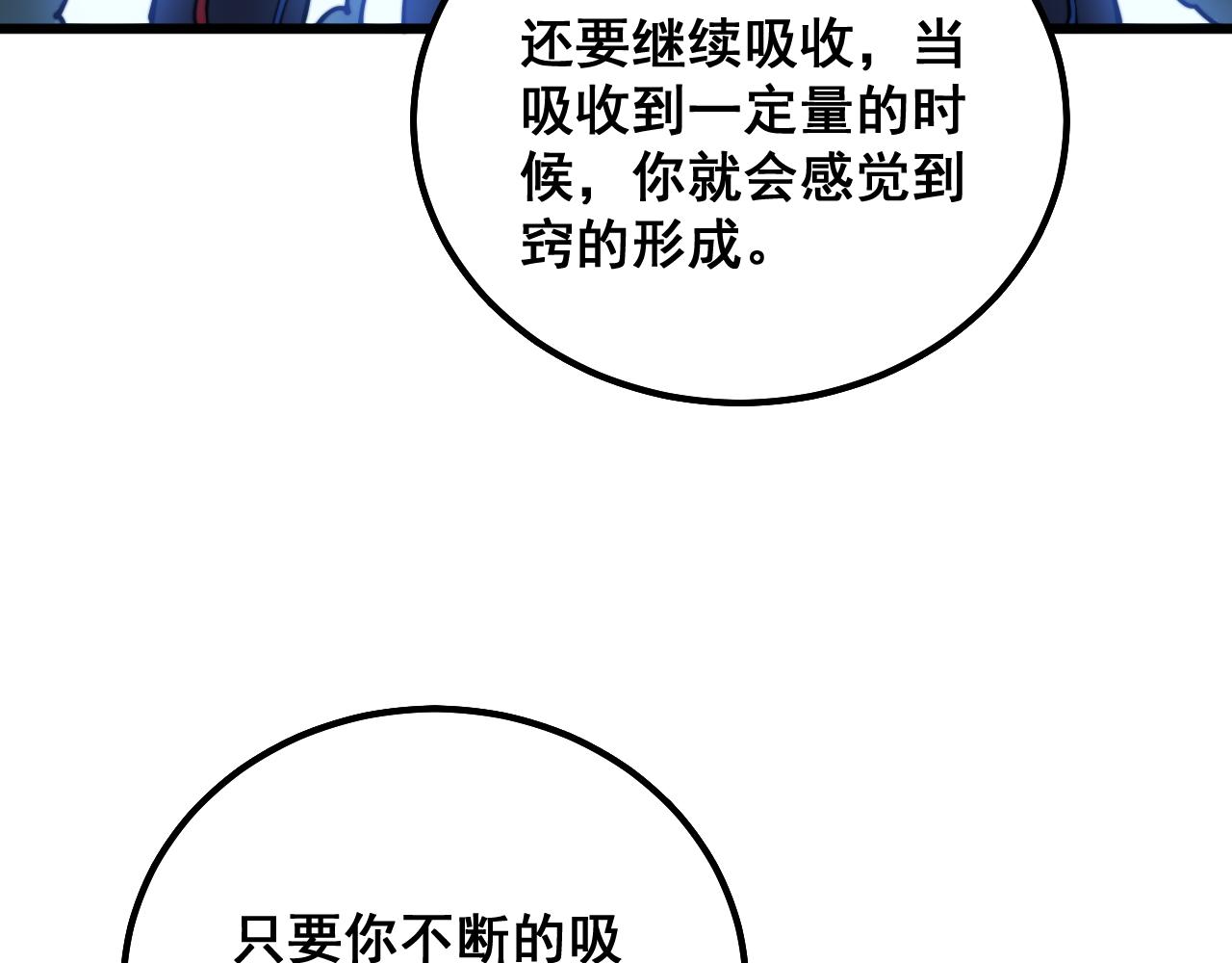 毒手巫医韩漫全集-第300话 神木无删减无遮挡章节图片 