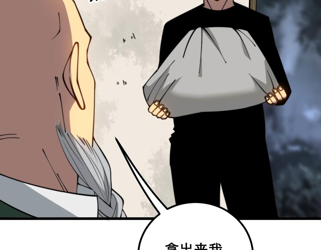 毒手巫医韩漫全集-第300话 神木无删减无遮挡章节图片 