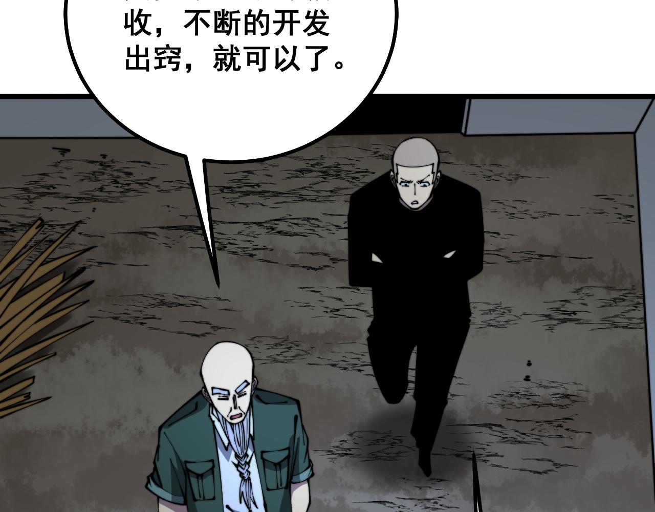 毒手巫医韩漫全集-第300话 神木无删减无遮挡章节图片 