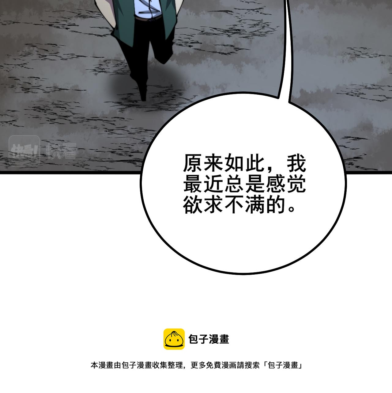 毒手巫医韩漫全集-第300话 神木无删减无遮挡章节图片 