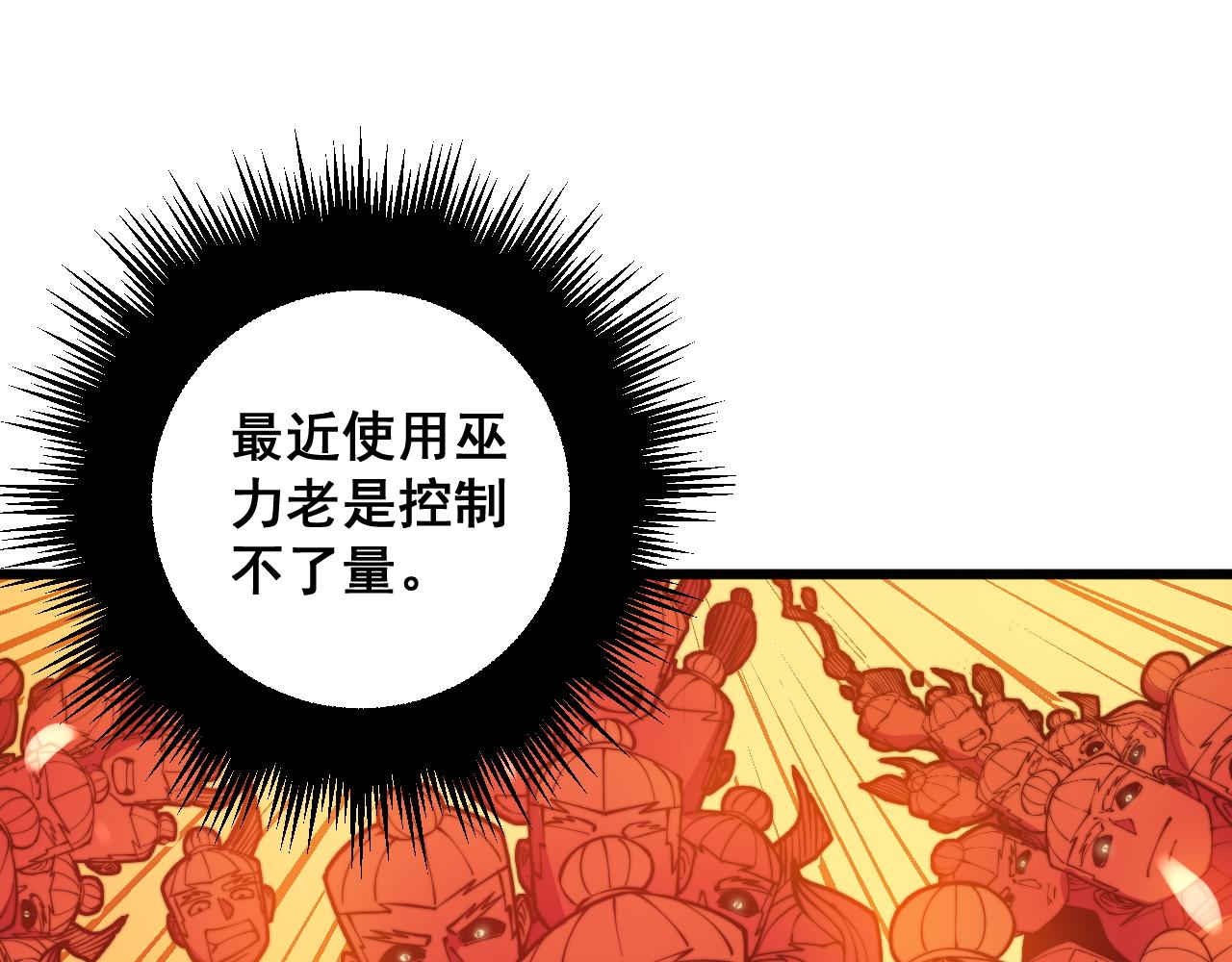 毒手巫医韩漫全集-第300话 神木无删减无遮挡章节图片 