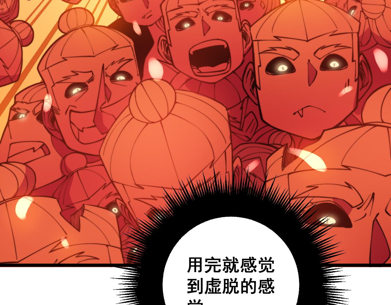毒手巫医韩漫全集-第300话 神木无删减无遮挡章节图片 
