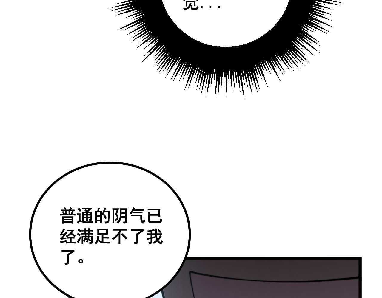毒手巫医韩漫全集-第300话 神木无删减无遮挡章节图片 