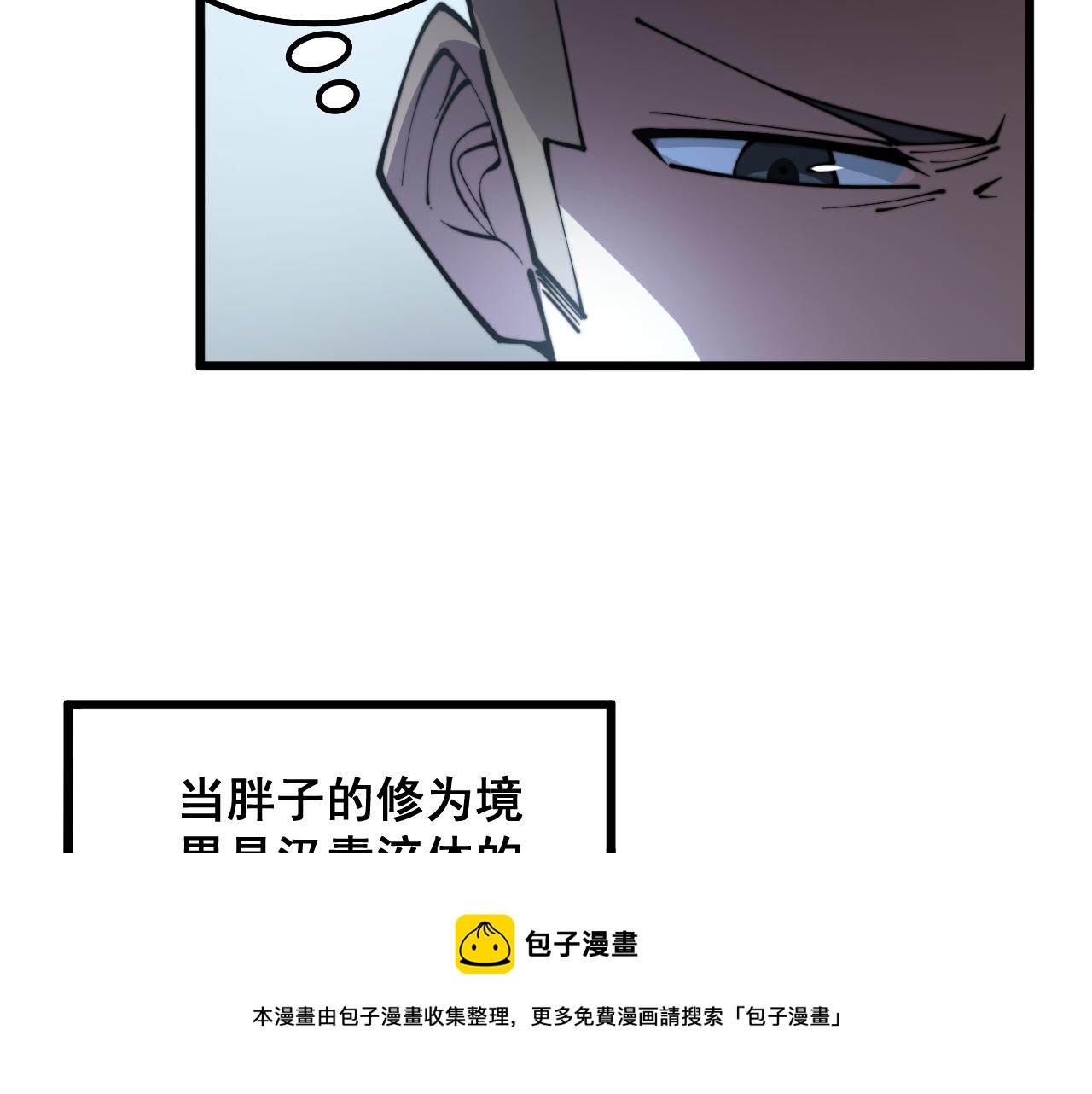 毒手巫医韩漫全集-第300话 神木无删减无遮挡章节图片 