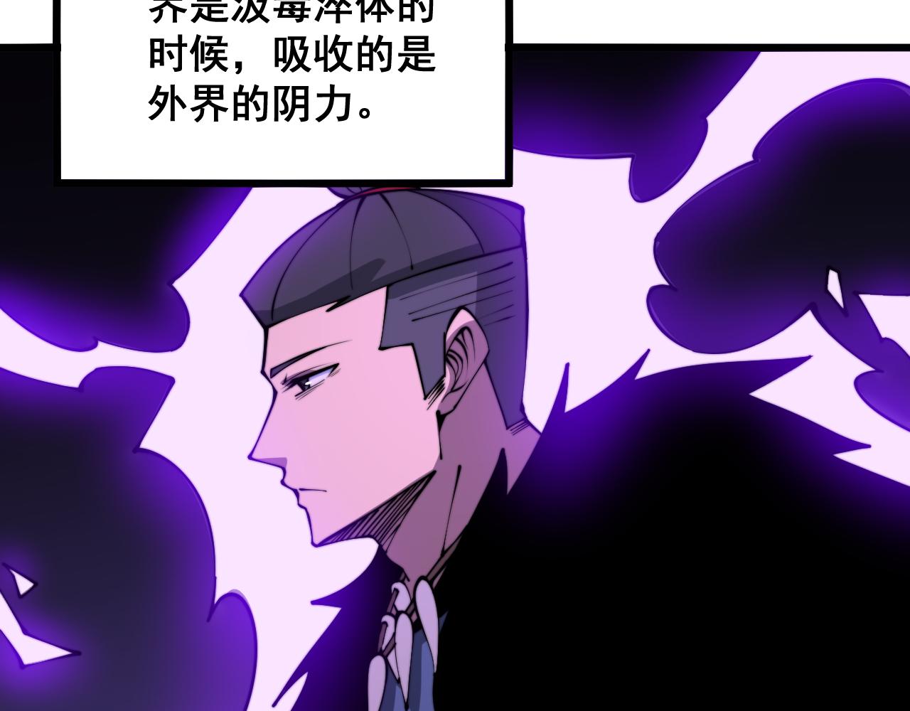 毒手巫医韩漫全集-第300话 神木无删减无遮挡章节图片 