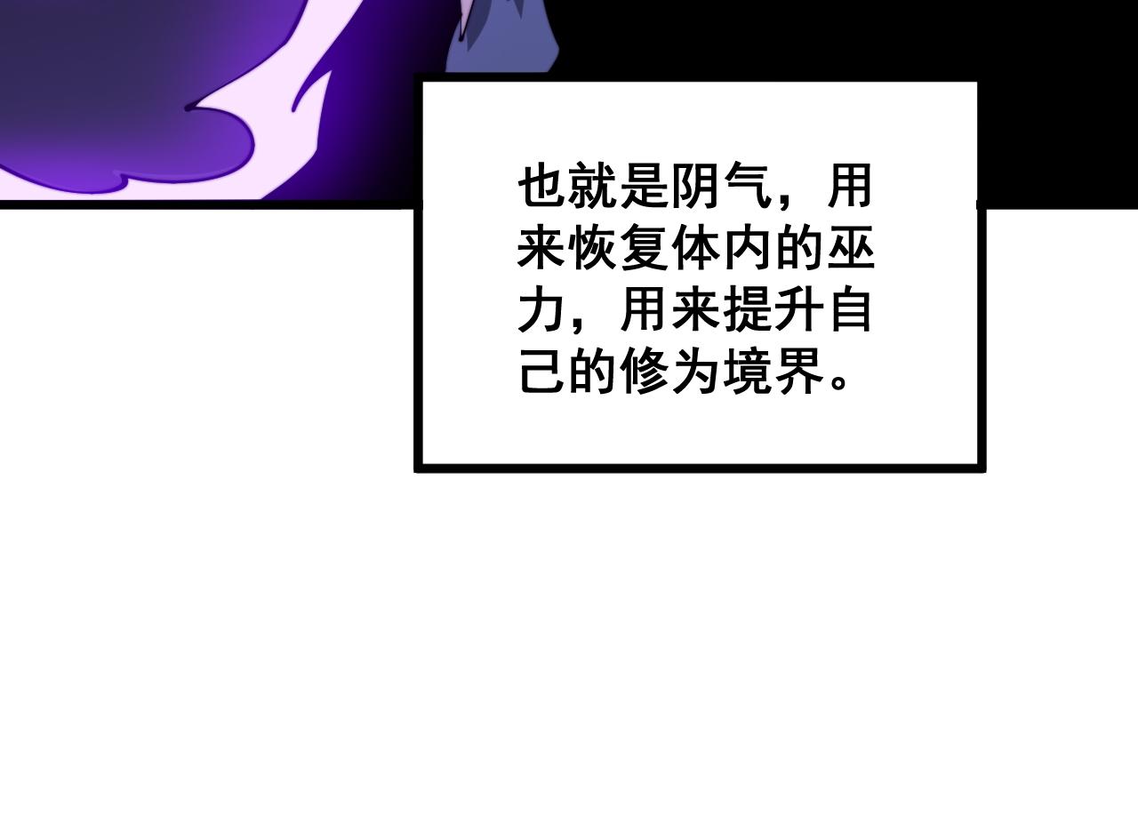 毒手巫医韩漫全集-第300话 神木无删减无遮挡章节图片 