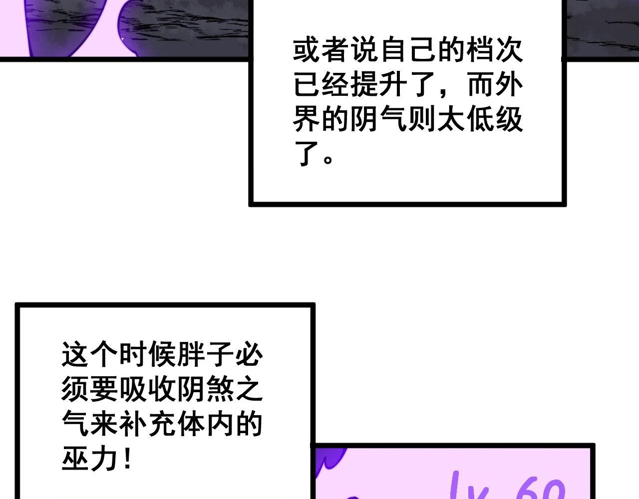 毒手巫医韩漫全集-第300话 神木无删减无遮挡章节图片 