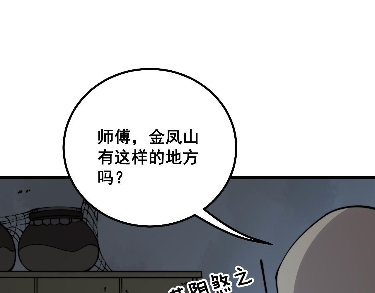 毒手巫医韩漫全集-第300话 神木无删减无遮挡章节图片 