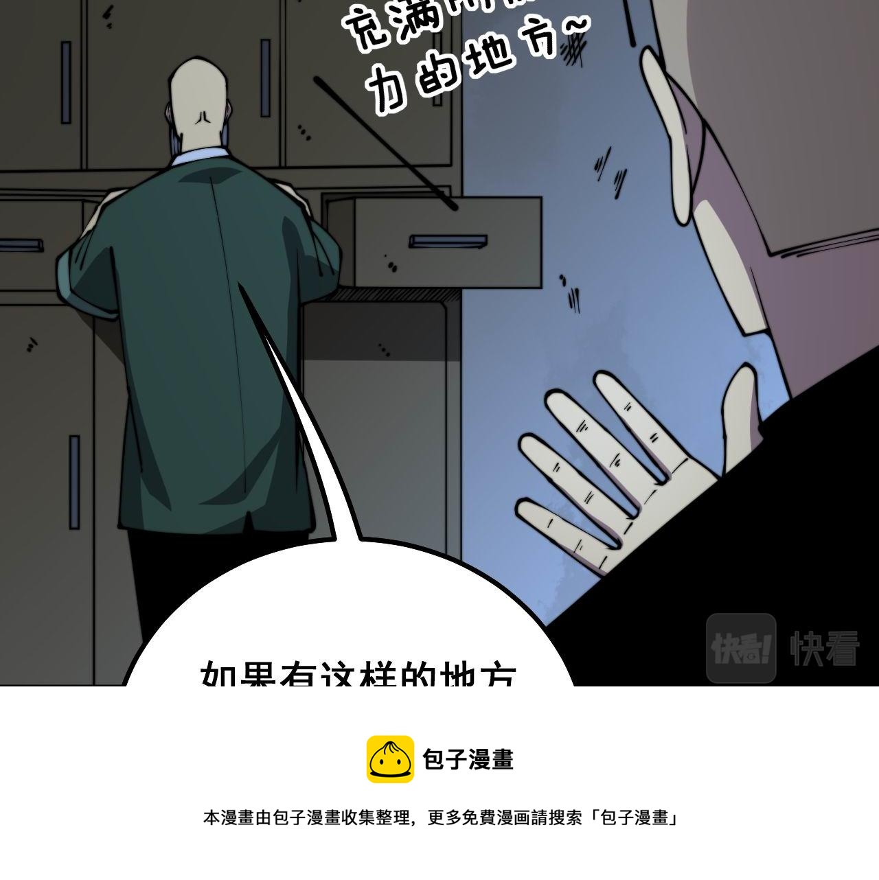 毒手巫医韩漫全集-第300话 神木无删减无遮挡章节图片 