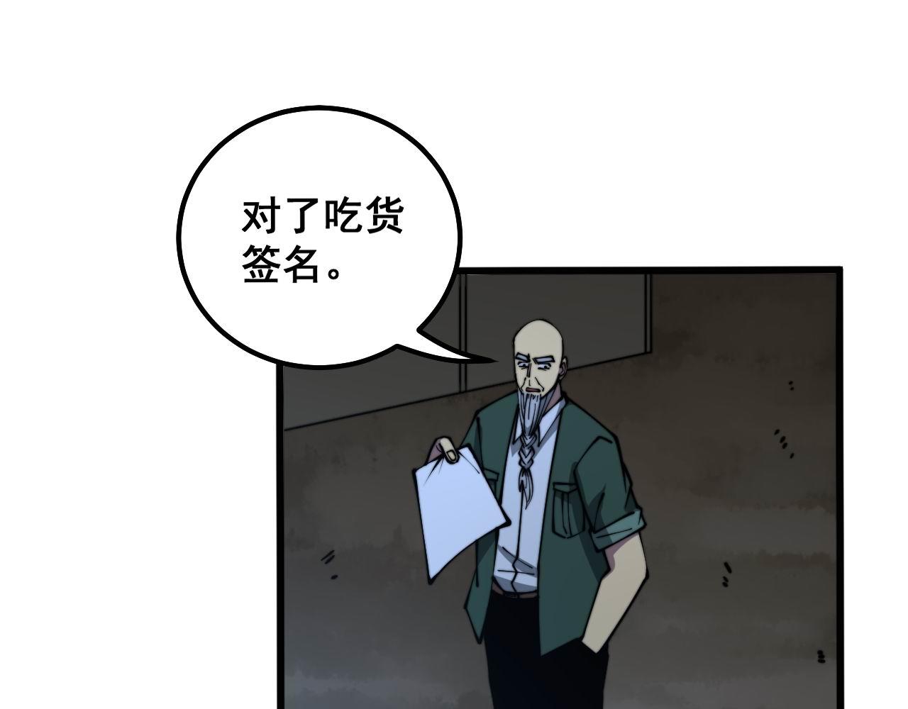 毒手巫医韩漫全集-第300话 神木无删减无遮挡章节图片 