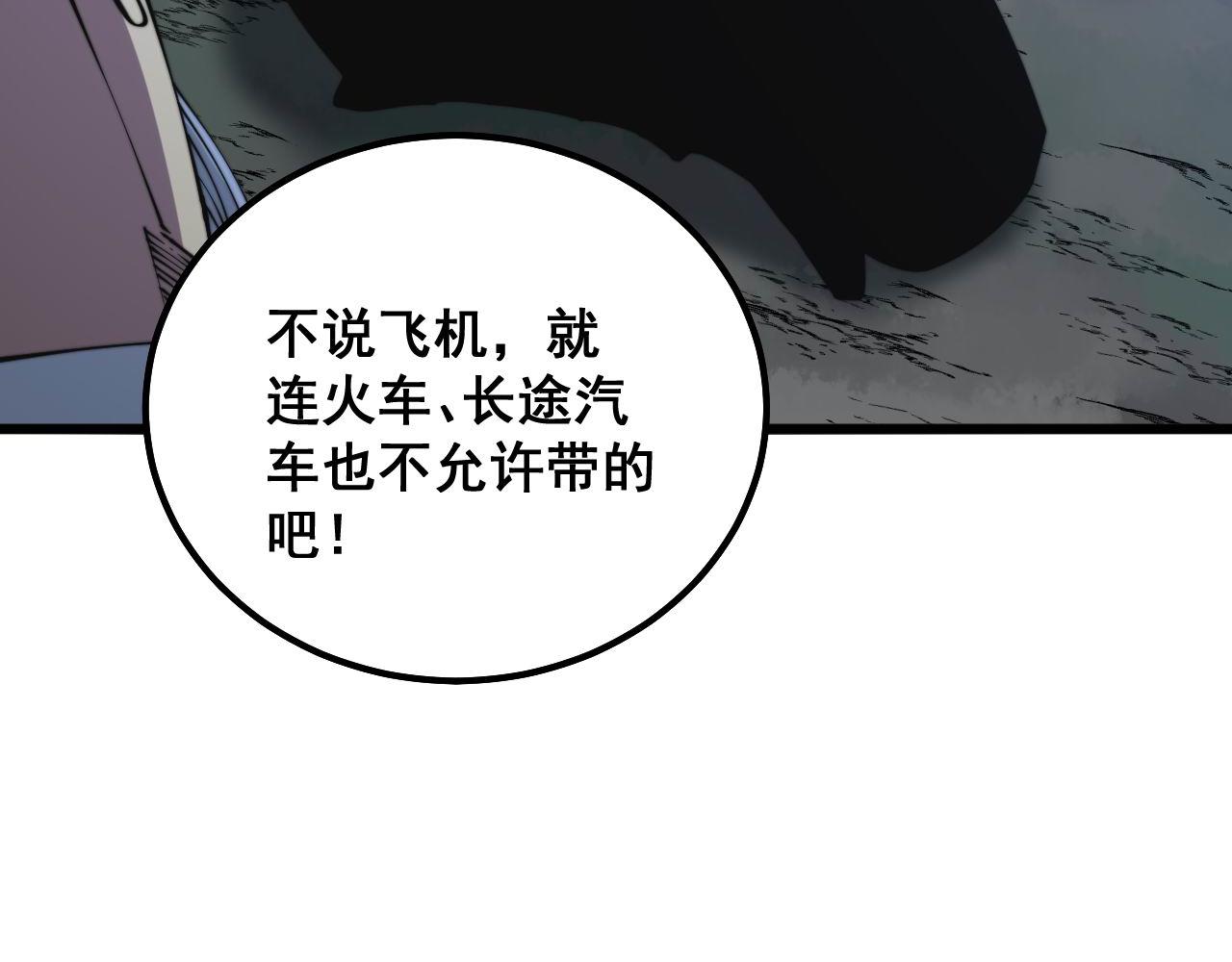 毒手巫医韩漫全集-第301话 巨蛇冲天无删减无遮挡章节图片 