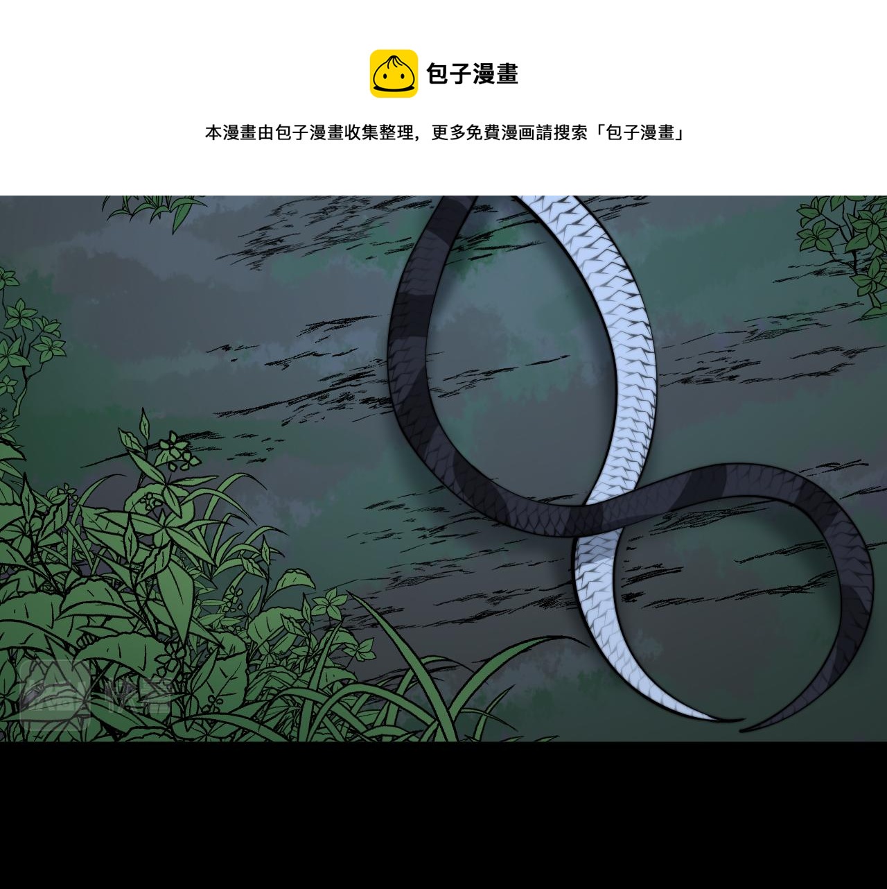 毒手巫医韩漫全集-第301话 巨蛇冲天无删减无遮挡章节图片 