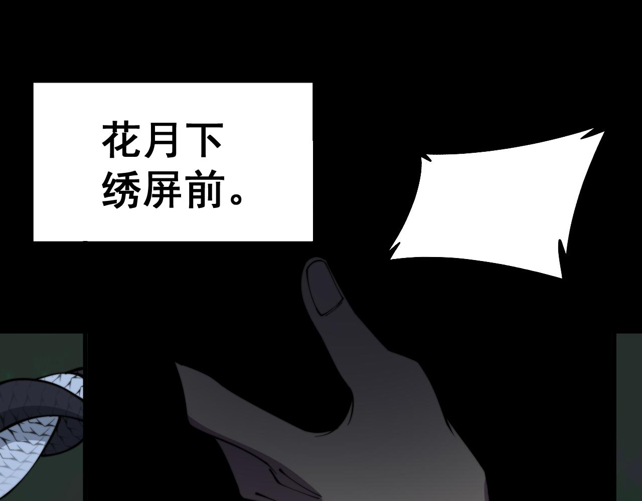 毒手巫医韩漫全集-第301话 巨蛇冲天无删减无遮挡章节图片 