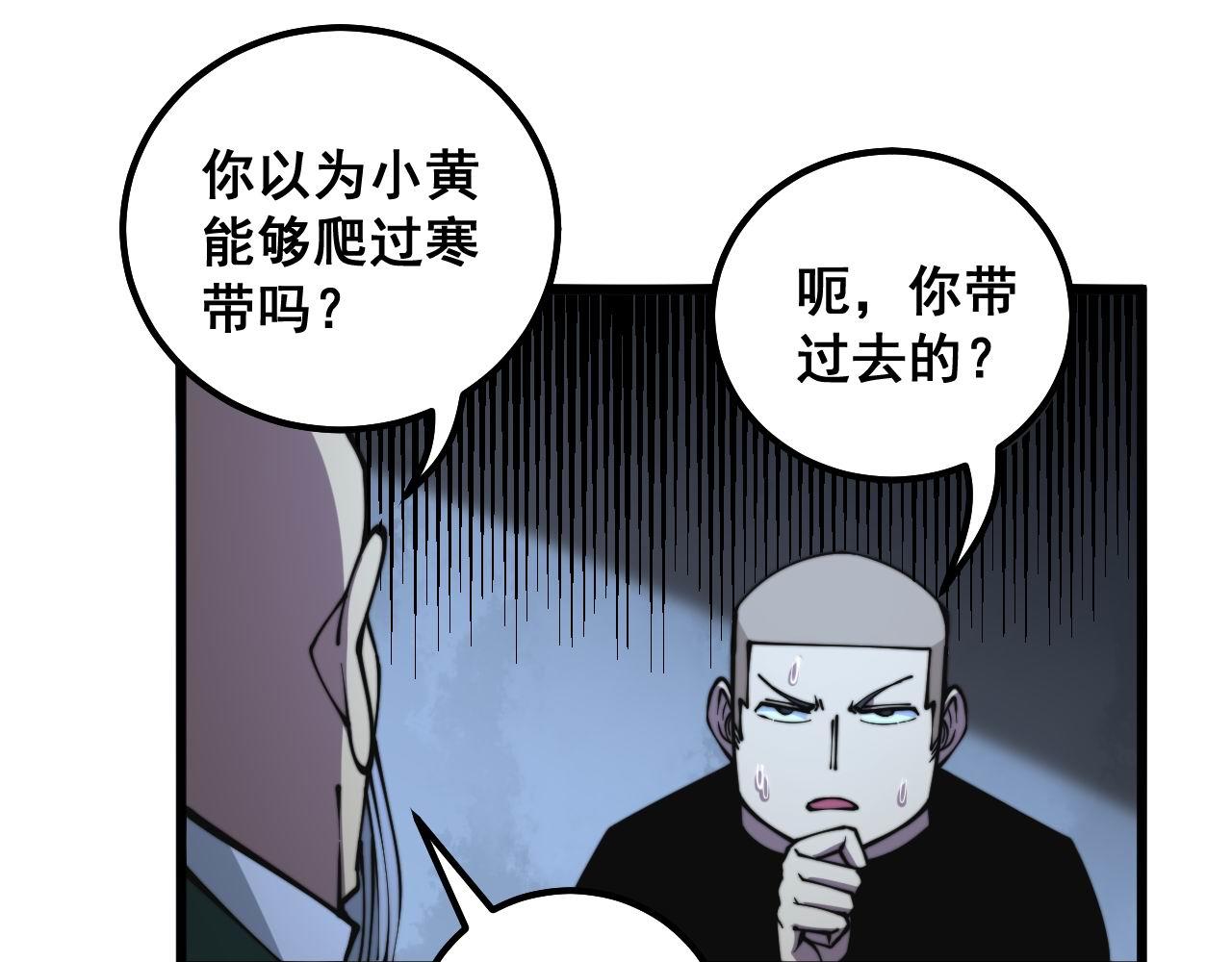 毒手巫医韩漫全集-第301话 巨蛇冲天无删减无遮挡章节图片 