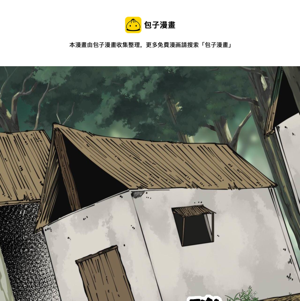 毒手巫医韩漫全集-第301话 巨蛇冲天无删减无遮挡章节图片 
