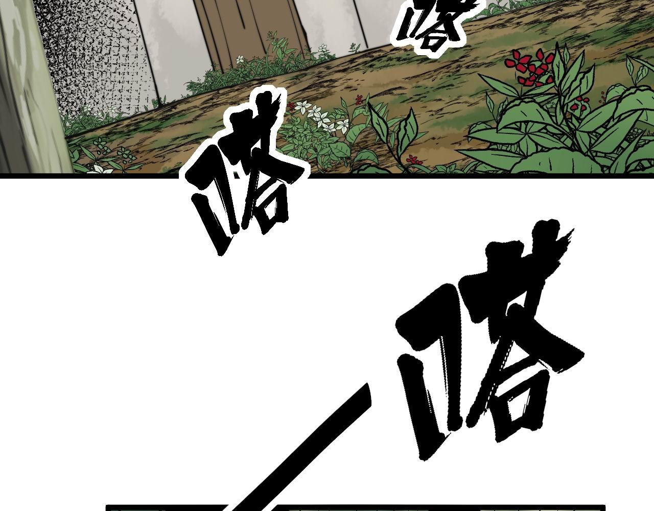 毒手巫医韩漫全集-第301话 巨蛇冲天无删减无遮挡章节图片 