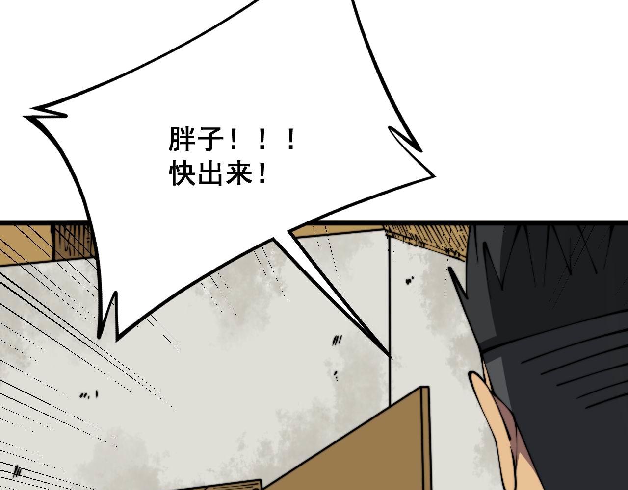 毒手巫医韩漫全集-第301话 巨蛇冲天无删减无遮挡章节图片 
